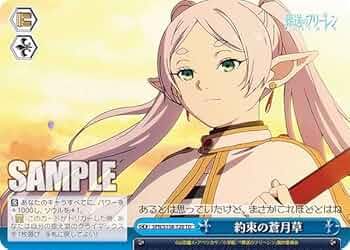 PSA 10 約束の蒼月草 ヴァイスシュヴァルツ 葬送のフリーレン OFR Amazon.co.jp: ヴァイス SFN/S108-T20 約束の蒼月草 (TD